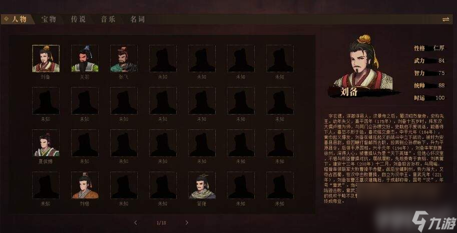 《建安外史》怎么升迁 陈氏接应战通关攻略