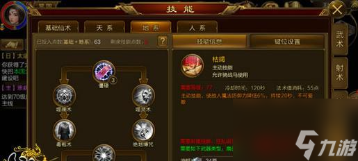 王者征途手游仙职业加点技巧有哪些？如何正确分配属性点？