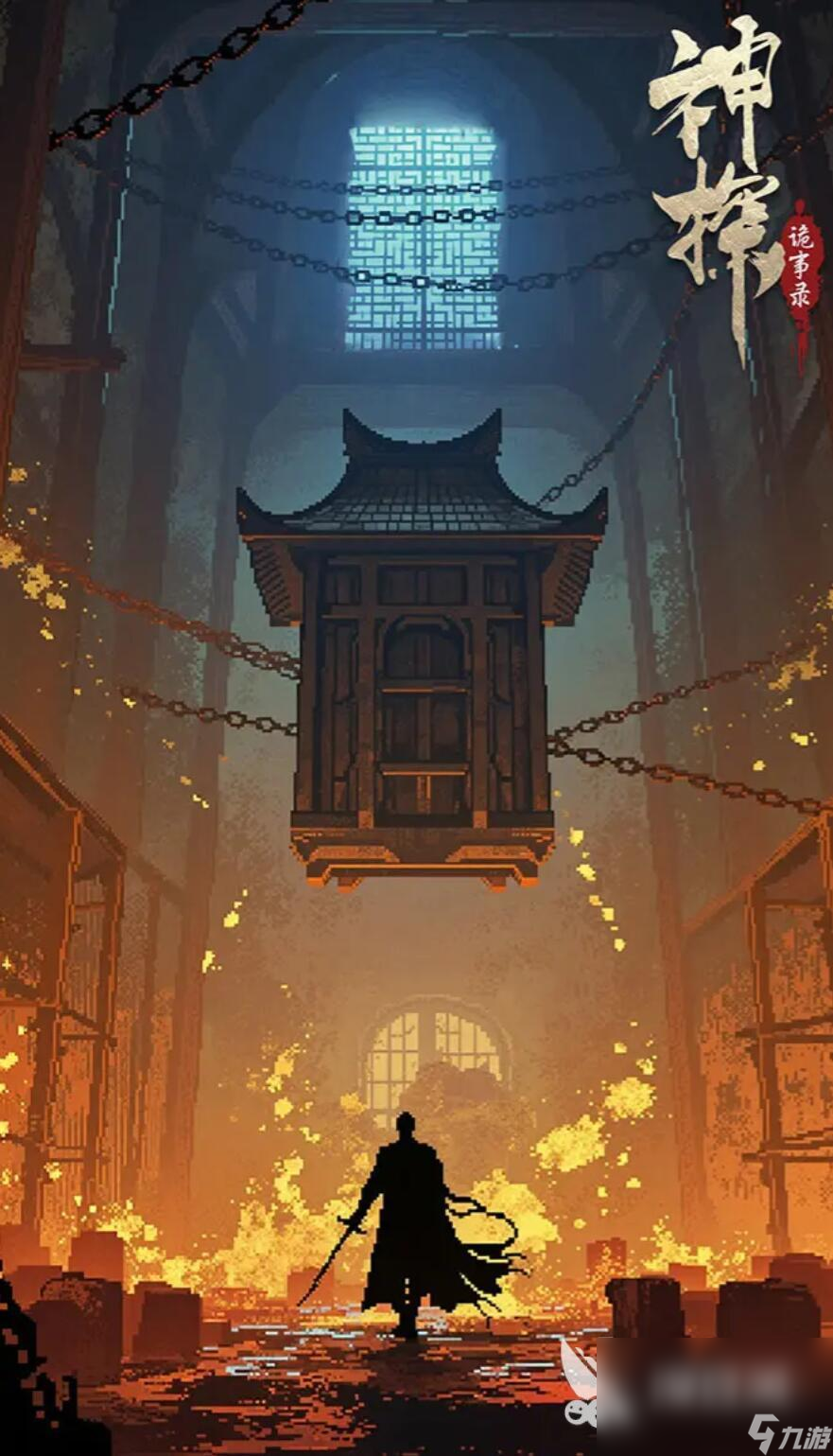 神探诡事录兑换码有哪些 神探诡事录有兑换码吗