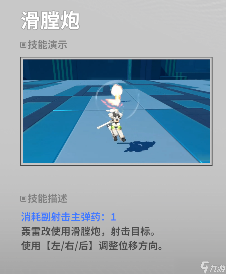 星之翼轰雷评测：性能不错的万能姬