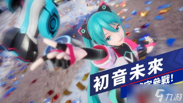 《索尼克賽車 交叉世界》初音、春日一番、JOKER參戰(zhàn)