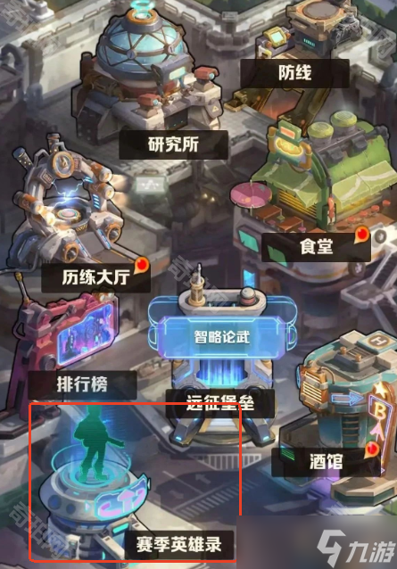 《向僵尸开炮》赛季英雄录功能介绍