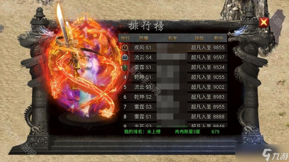 《龙迹之城》大世界竞技玩法攻略