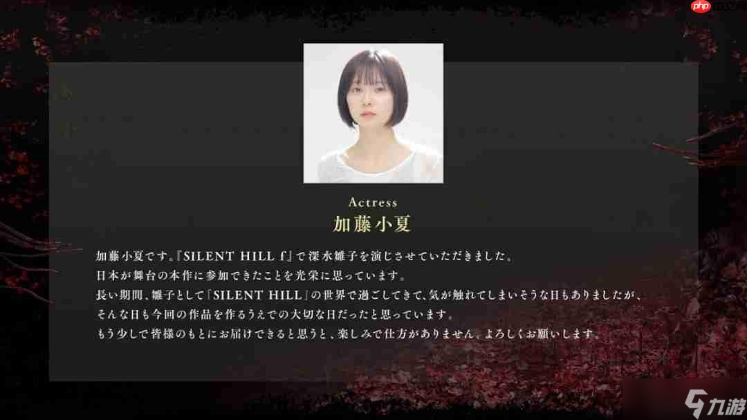 《寂静岭f》女演员入戏太深 饰演过程感觉精神崩溃