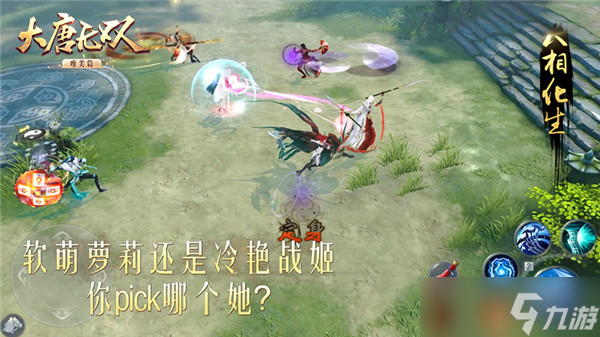 大唐無(wú)雙軟萌蘿莉暴烈參戰(zhàn) 《大唐無(wú)雙》唯美篇再曝全新戰(zhàn)騎玩法