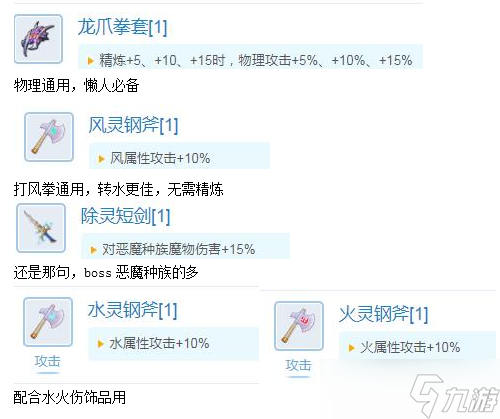 仙境传说RO：守护永恒的爱【萌新攻略】影·埼玉pve配装攻略