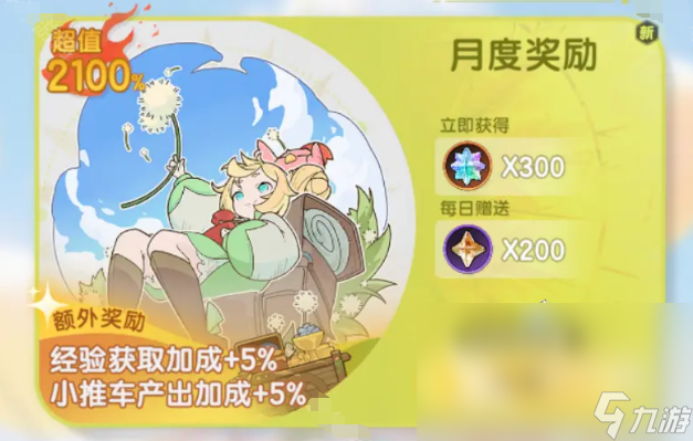 杖剑传说氪金吗 杖剑传说氪金程度介绍