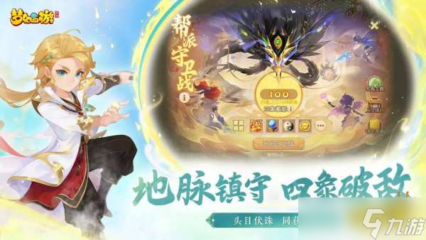梦幻西游平民五开怎么选门派组合2025 平民玩新区门派推荐