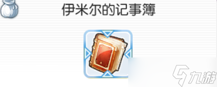 仙境传说RO：守护永恒的爱RO 2.0 船新起步 萌新攻略