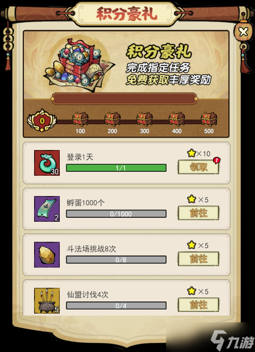 山海北荒卷