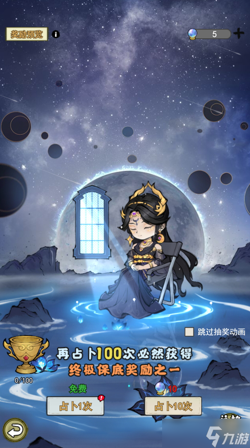 山海北荒卷