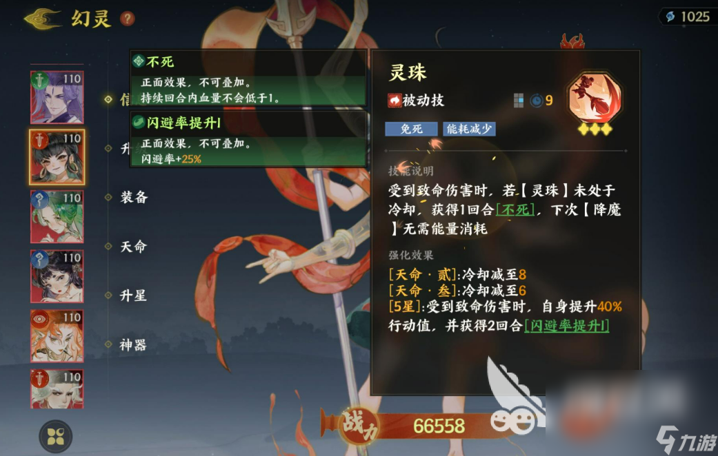 指間山海哪吒介紹 指間山海哪吒怎么樣