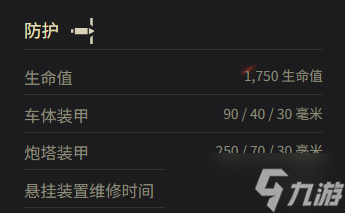 《坦克世界》洛林 50t参数一览