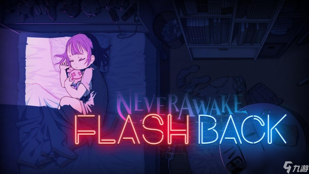 动作类Rogue-lite射击游戏《NeverAwake FLASHBACK》确认于今秋上线!