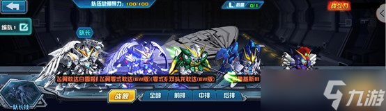 敢达决战玩转敢达决战丨SS级战舰皮斯美利昂最新搭配攻略