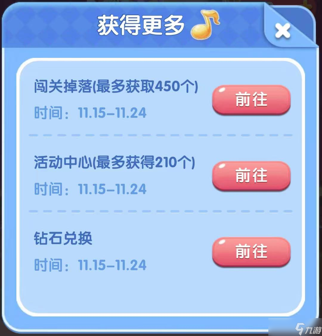 天天爱消除【活动攻略】 “最强月亮宠”有多强，试试看才知道~