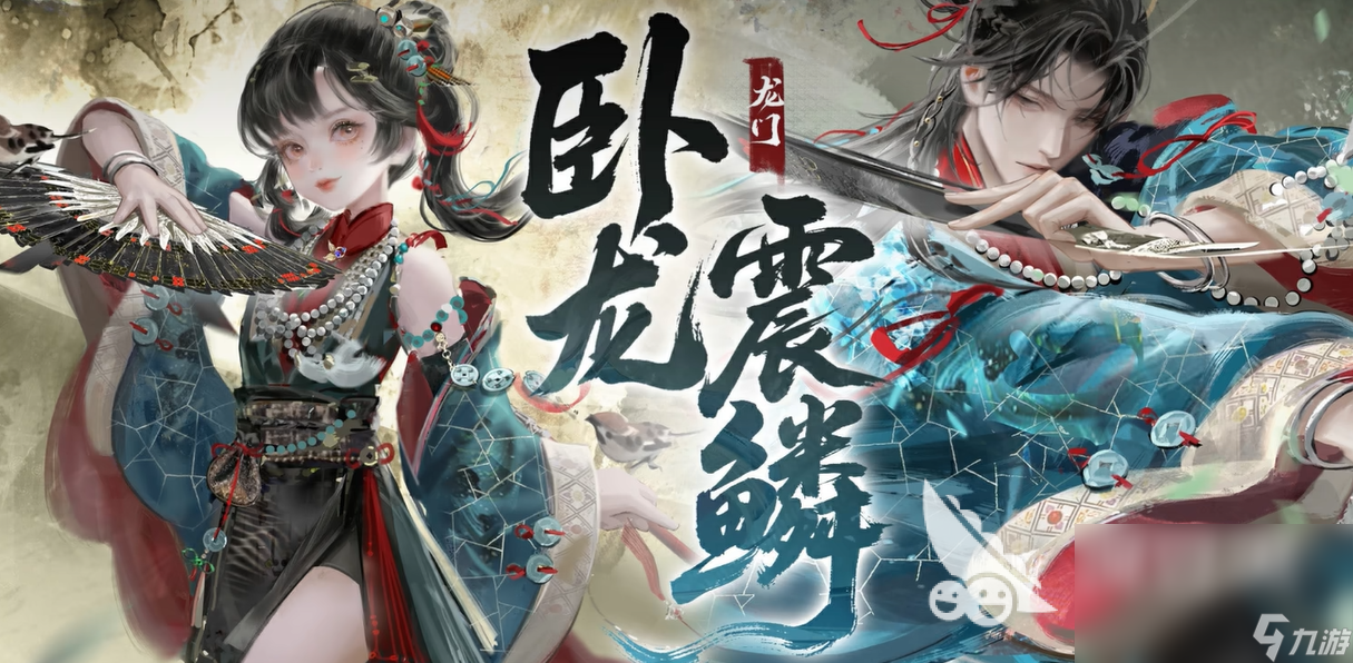 一夢江湖龍門玩法介紹 一夢江湖龍門怎么玩