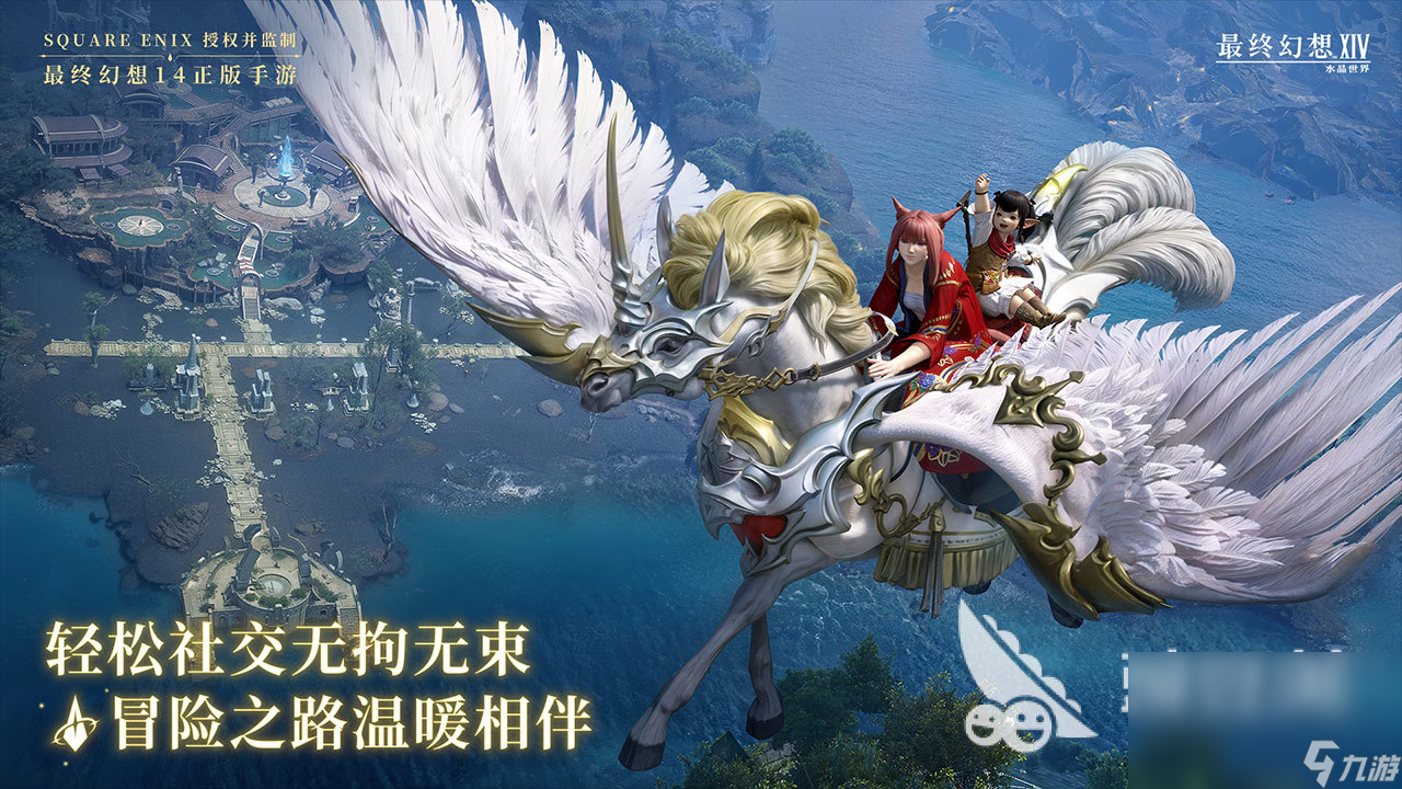 最终幻想14水晶世界配置推荐 ff14手游配置要求是什么