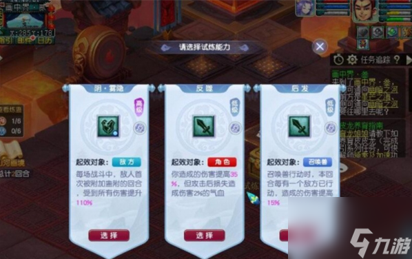 梦幻西游山河画境巫蛊赛季:核心策略与技能搭配