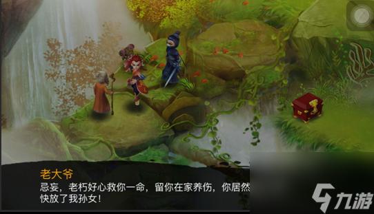《天剑诀前传》藏宝图碎片丙获取全攻略
