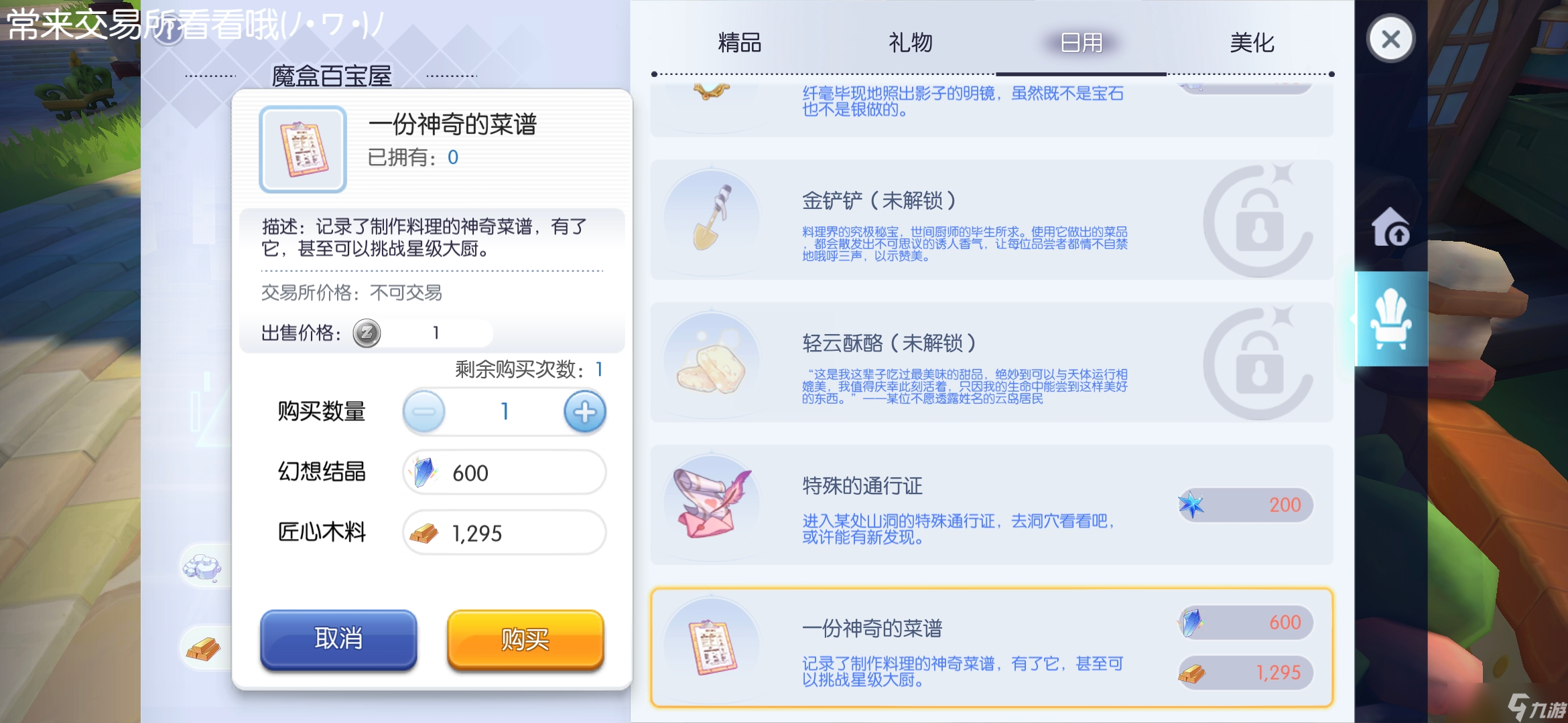 仙境传说RO：守护永恒的爱云海群岛新版详细攻略，具体到每一天，持续更新【第一天至第四天】