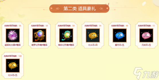 《问道》万宝阁已开启,符钱抽稀有大奖兑换超多道具豪礼