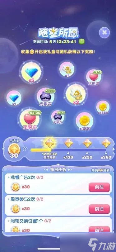 天天爱消除下周热点丨恭喜喵粉，获得一块万能碎片