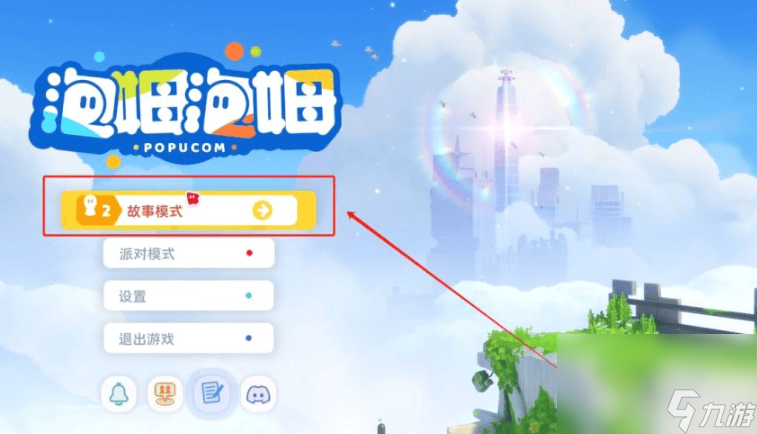《泡姆泡姆》是否可以单人游玩 联机方式介绍