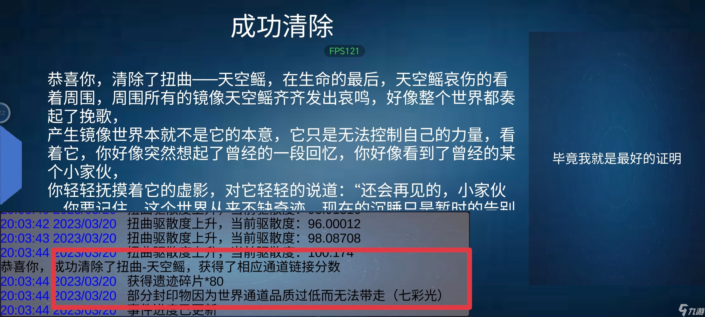 詭異調(diào)查團[水鎮(zhèn)莊園]通關(guān)攻略