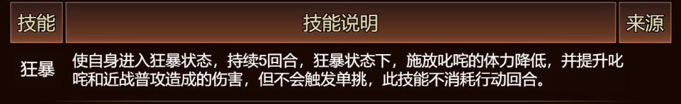《群雄时代》丹阳精卒兵种技能全解析
