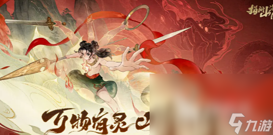 指间山海攻略教程 指间山海新手怎么玩