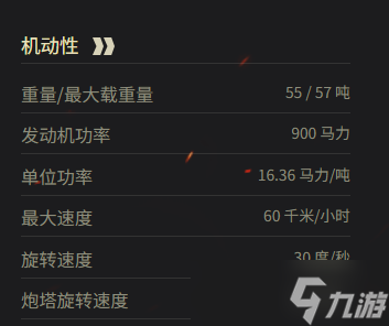 《坦克世界》洛林 50t参数一览