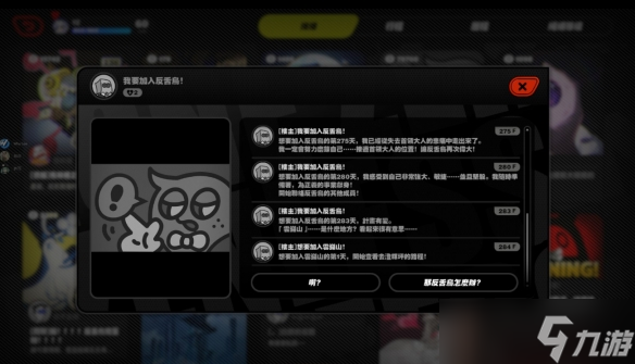 《絕區(qū)零》仿照社區(qū)玩「計劃有變」梗 追加反骨仔成就
