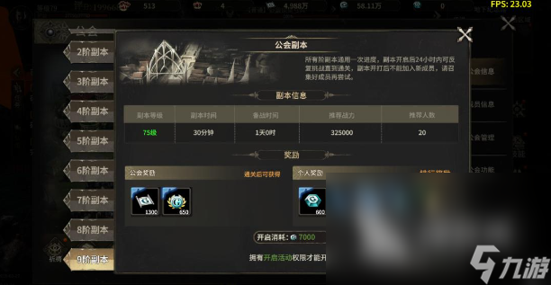 奇跡世界起源怎么升級快 奇跡世界起源升級攻略