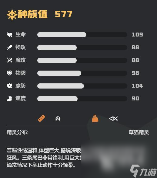 洛克王国世界魔力猫怎么样 洛克王国世界魔力猫强度介绍