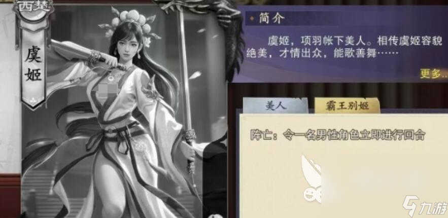 代號殺虞姬怎么樣 代號殺虞姬入門玩法攻略