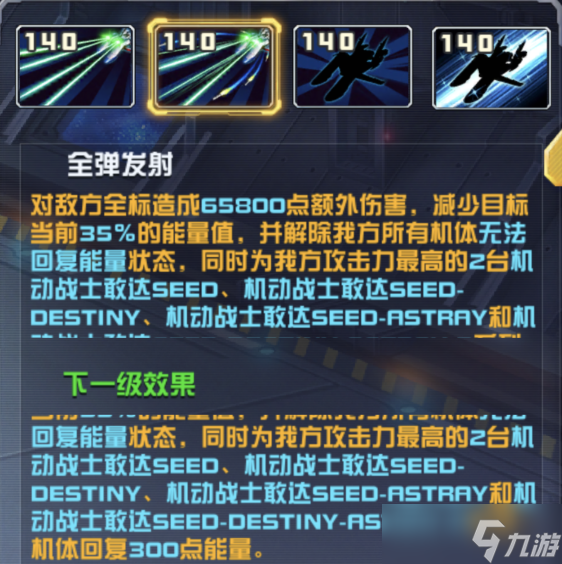 敢达决战玩转敢达决战丨SS级战舰大天使号（Destiny）的正确驾驶方式