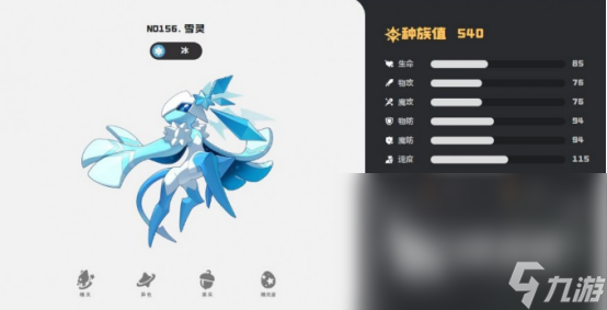 洛克王国世界雪灵在哪抓洛克王国世界雪灵获得方式解析
