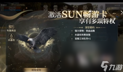 奇迹世界起源铁血战鹰如何获取 奇迹世界起源铁血战鹰获取方法