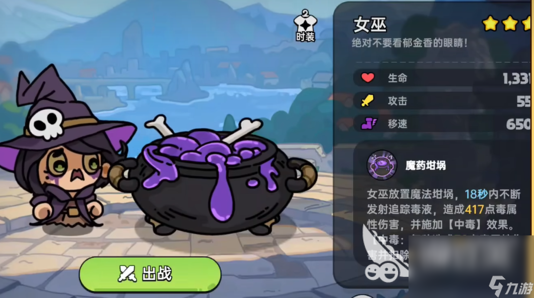 英勇之地手游最强角色排行榜 英勇之地手游最强角色有哪些