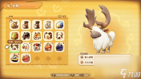 《幻想生活i》全坐骑咋获得 魔力结晶获得方法介绍