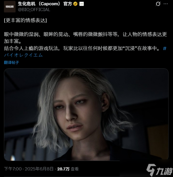 《生化危机9》爆3位可操作角色！母女与里昂分开行动