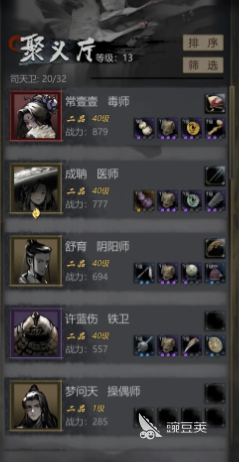 神探诡事录剑客怎么样 神探诡事录剑客介绍