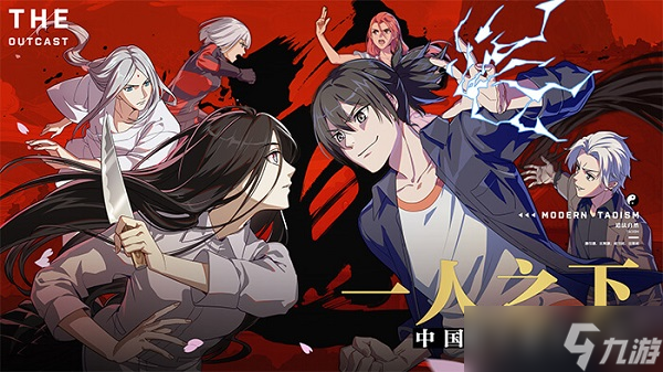 一人之下天师府怎么样