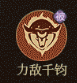 守愿者牛魔王有什么技能-牛魔王技能介绍