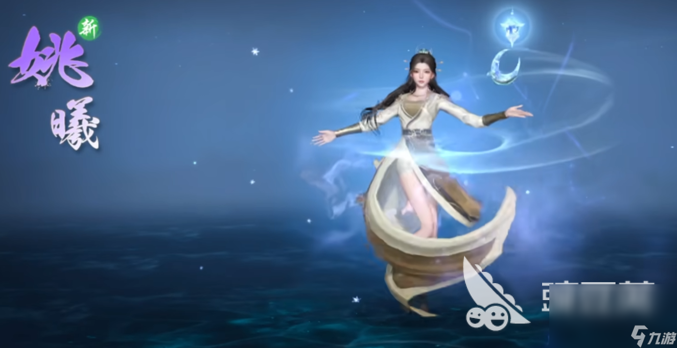 遮天世界姚曦技能介绍 遮天世界姚曦如何加入队伍