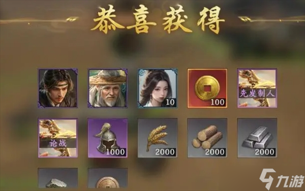 王于兴师开荒队伍选择与操作技巧分享