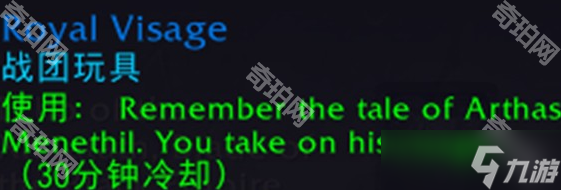 《魔兽世界》皇家面容玩具获取攻略