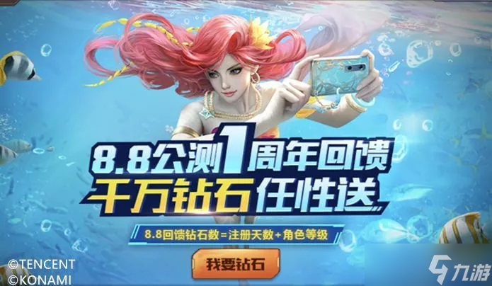 魂斗罗:归来【资讯】公测周年庆玩这么大？缇娜看后笑开了花！