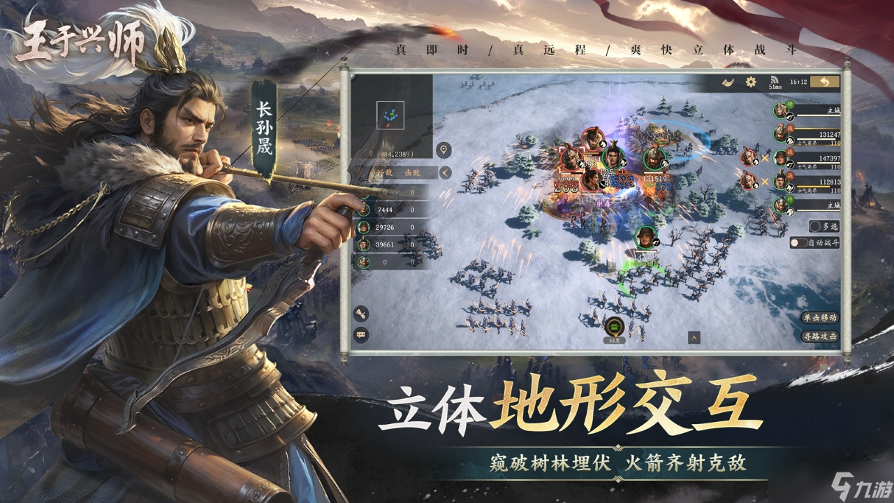 《王于兴师》刀兵兵种介绍